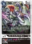 EX2-033 C 火車獸(數碼危機[EX-02])