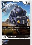 EX2-034 C 安杜路獸(數碼危機[EX-02])