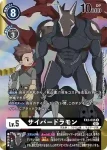 EX2-034 C 安杜路獸(數碼危機[EX-02])