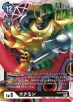 EX2-037 U 獄門獸(數碼危機[EX-02])
