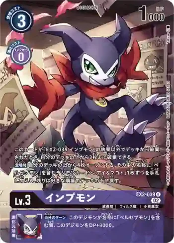(異畫)EX2-039 R 小妖獸(墮天地獄獸[ST-14])