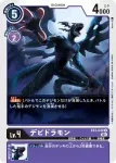 (異畫)EX2-039 R 小妖獸(數碼危機[EX-02])