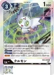 EX2-045 R 古樂獸(數碼危機[EX-02])