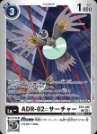 EX2-001 U 基基獸(數碼寶貝世代[AD-01])