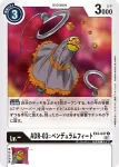 EX2-048 C ADR-04=泡泡(數碼危機[EX-02])