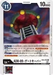 EX2-055 R 死神(數碼危機[EX-02])