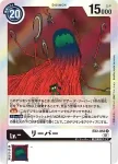 EX2-055 R 死神(數碼危機[EX-02])