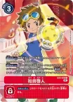EX2-055 R 死神(數碼危機[EX-02])