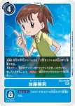 EX2-045 R 古樂獸(數碼危機[EX-02])