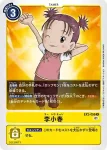 EX2-059 U 李小春(數碼危機[EX-02])