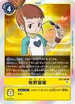 EX2-061 R 李健良(數碼危機[EX-02])