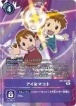 (異畫)EX2-065 R 小愛&阿真(數碼危機[EX-02])