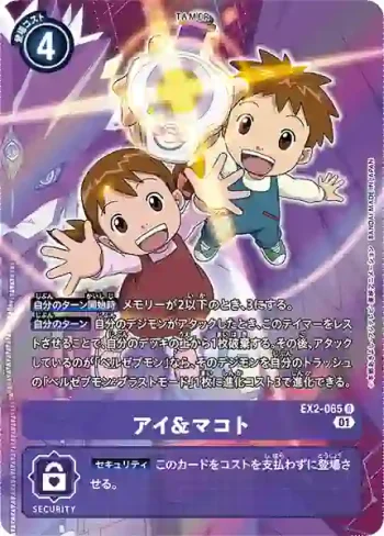 (異畫)EX2-065 R 小愛&阿真(數碼危機[EX-02])