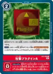 (異畫)EX2-065 R 小愛&阿真(數碼危機[EX-02])