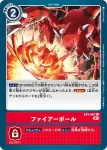 EX2-068 C 高速外掛程式D(數碼危機[EX-02])
