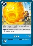 EX2-068 C 高速外掛程式D(數碼危機[EX-02])