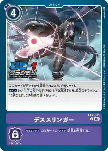 (異畫)EX2-071 U 死亡槍手(DC-1 大獎賽套裝 2023)