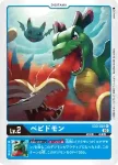 EX3-002 U 飛彈獸(龍之咆哮[EX-03])