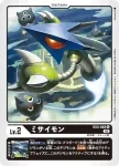 EX3-002 U 飛彈獸(龍之咆哮[EX-03])