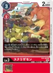 EX3-002 U 飛彈獸(龍之咆哮[EX-03])