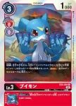 EX3-005 U 火波獸(龍之咆哮[EX-03])