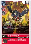 EX3-005 U 火波獸(龍之咆哮[EX-03])