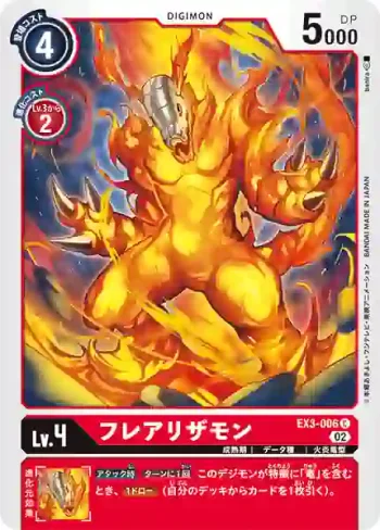 EX3-006 C 火蜥蜴獸(龍之咆哮[EX-03])