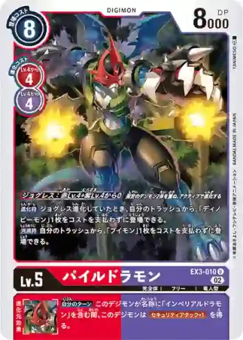 EX3-010 U 機甲龍獸(龍之咆哮[EX-03])