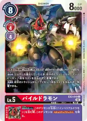 (異畫)EX3-010 U 機甲龍獸(龍之咆哮[EX-03])