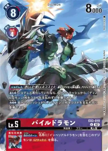 (異畫)EX3-010 U 機甲龍獸(官方卡盒套裝2024)