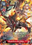 EX3-013 SR 混沌龍獸(龍之咆哮[EX-03])