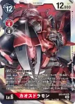 EX3-013 SR 混沌龍獸(龍之咆哮[EX-03])