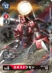 EX3-014 R 多盧比克獸(龍之咆哮[EX-03])