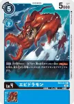 EX3-018 U 核龍獸(龍之咆哮[EX-03])