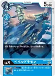 EX3-020 U 翼龍獸(龍之咆哮[EX-03])