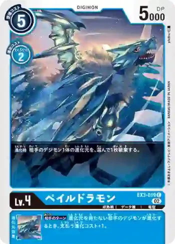 EX3-019 C 蒼龍獸(龍之咆哮[EX-03])