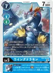 (異畫)EX3-020 U 翼龍獸(龍之咆哮[EX-03])
