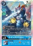 (異畫)EX3-020 U 翼龍獸(龍之咆哮[EX-03])