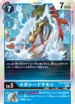 EX3-022 R 超海龍獸(龍之咆哮[EX-03])
