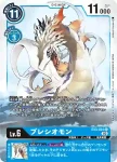 EX3-022 R 超海龍獸(龍之咆哮[EX-03])