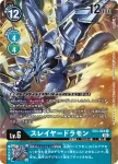 EX3-025 R 青龍獸(龍之咆哮[EX-03])