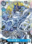 (異畫)EX3-025 R 青龍獸(龍之咆哮[EX-03])