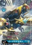 EX3-027 C 亞古獸(龍之咆哮[EX-03])