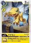 EX3-027 C 亞古獸(龍之咆哮[EX-03])
