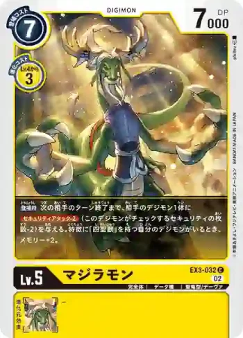 EX3-032 C 天龍獸(龍之咆哮[EX-03])