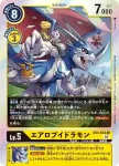 EX3-034 U 天女獸(龍之咆哮[EX-03])