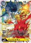 EX3-034 U 天女獸(龍之咆哮[EX-03])