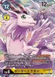 EX3-037 U 天龍獸(龍之咆哮[EX-03])