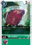 EX3-038 U 水果獸(龍之咆哮[EX-03])