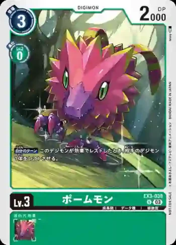 (異畫)EX3-038 U 水果獸(馴獸師對戰包 18)